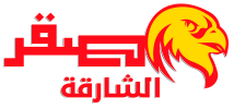 شركة صقر الشارقة للنقليات | saqralsharqa company transporters