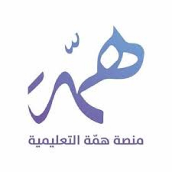 رابط التسجيل في دورات منصة همة الرخصة المهنية 1444 شرح بالخطوات
