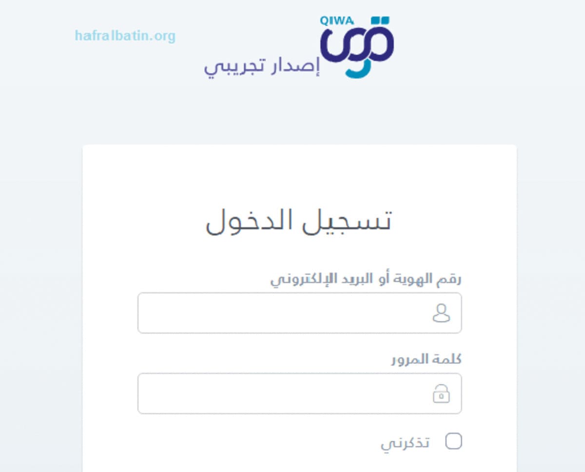 طريقة توثيق عقد العمل في منصة قوى الأفراد