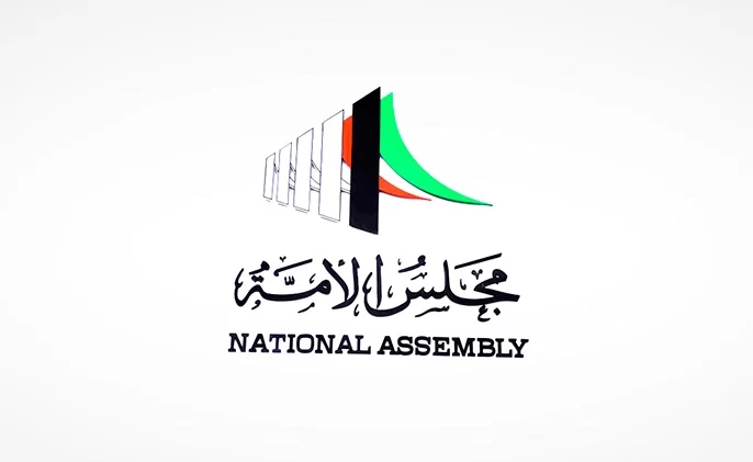 عدد أيام اجازة انتخابات مجلس الأمة في الكويت 2022
