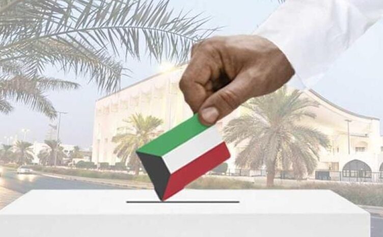 عدد أيام اجازة انتخابات مجلس الامة في الكويت 2022