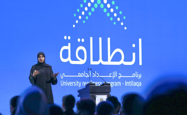 رابط التسجيل في برنامج انطلاقة 2022 للالتحاق بالجامعات