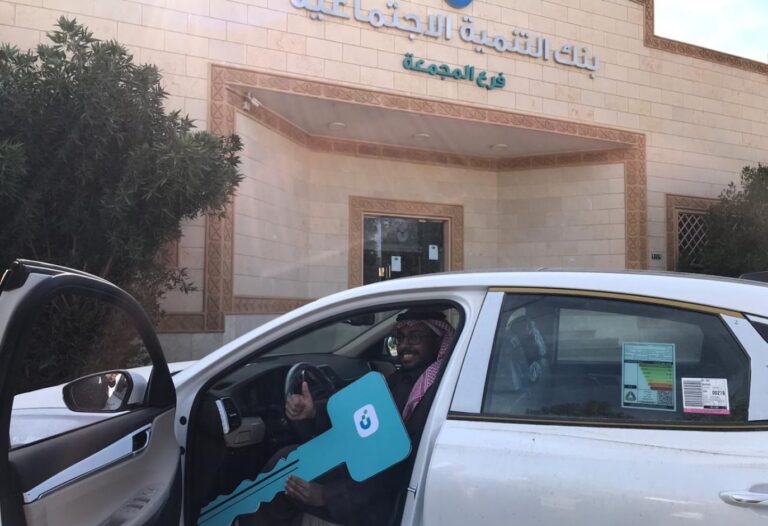 كيفية التقيديم على قرض سيارة من بنك التنمية الاجتماعية السعودية