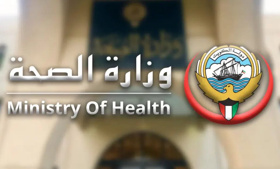 رابط حجز موعد المجلس الطبي الكويتي 2022