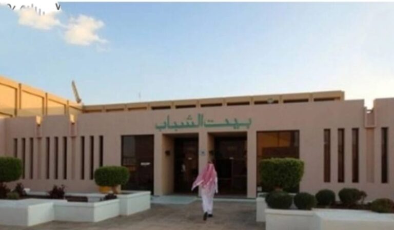 الاشتراك في بيوت الشباب في السعودية