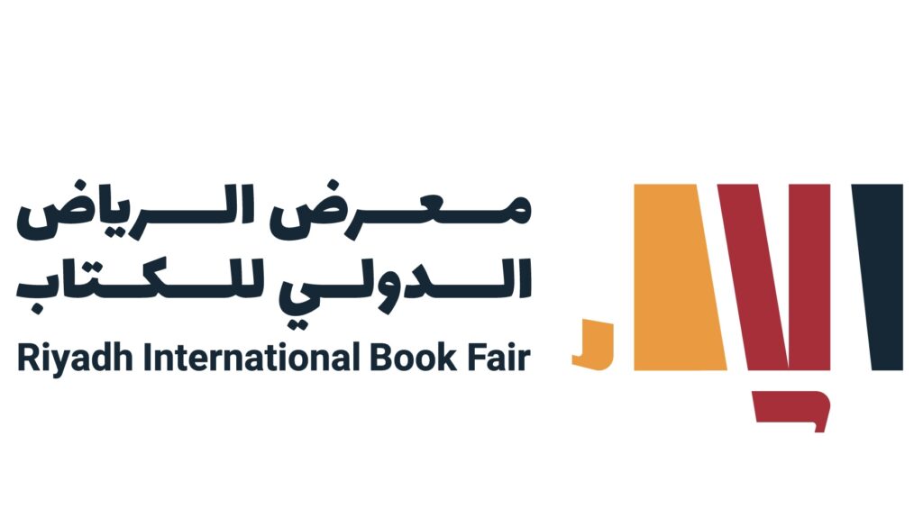 التسجيل في معرض الرياض الدولي
