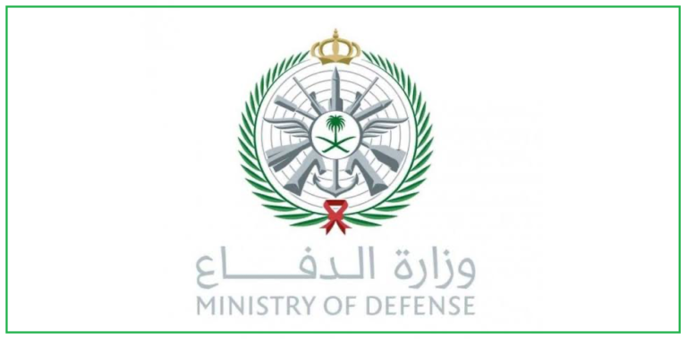 خطوات التقديم على وظائف وزارة الدفاع السعودية 1444