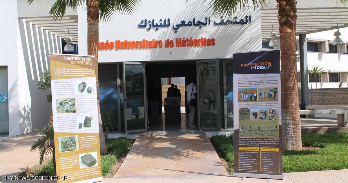 المغرب.. متحف فريد للنيازك يحفظ "ثروة الفضاء"