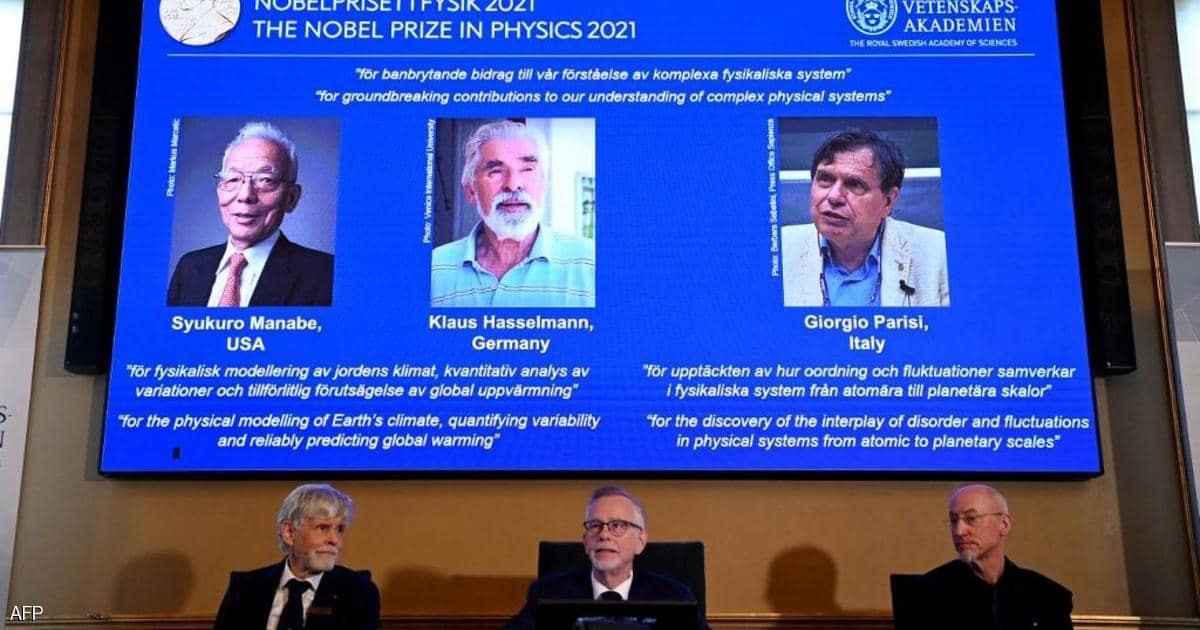 فوز 3 علماء بجائزة نوبل للفيزياء
