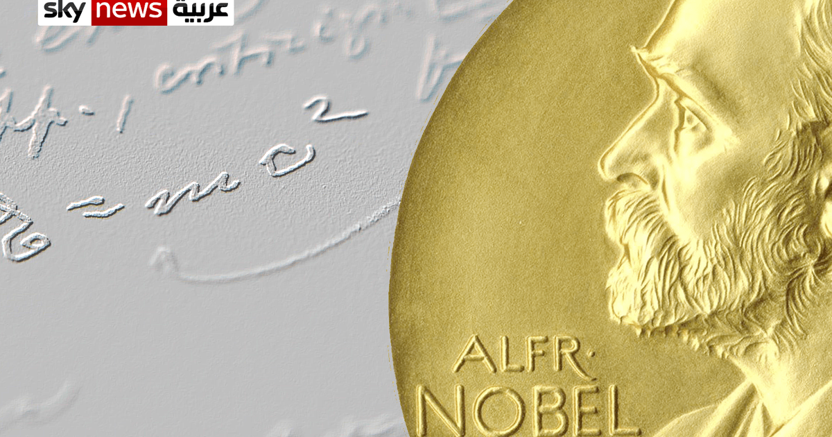 نوبل للفيزياء.. ما علاقة "تغير المناخ" بالجائزة هذا العام؟