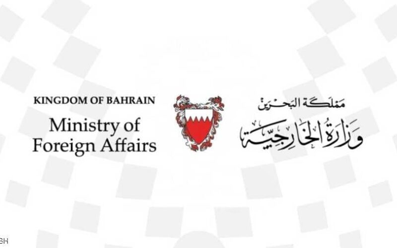 البحرين تستنكر الاعتداء الذي استهدف سفارتها في العراق