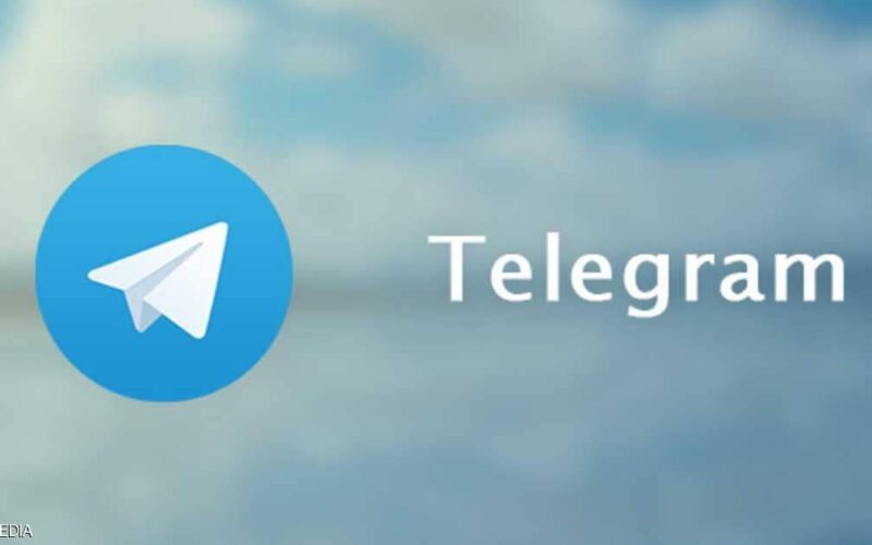 ابتداء من 2021.. خدمات مدفوعة في تطبيق "تلغرام"