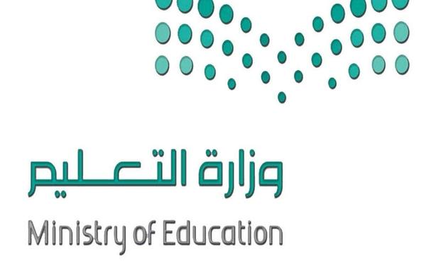 وزارة التعليم تقسّم شاغلي الوظائف التعليمية إلى 5 فئات