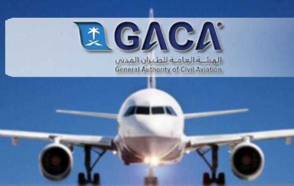 هيئة الطيران المدني تُعلن تشغيل كامل الطاقة الاستيعابية لمطارات السعودية