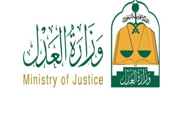 العدل السعودية تكشف عن خدمات جديدة عبر بوابة الموثقين.. تعرفوا عليها