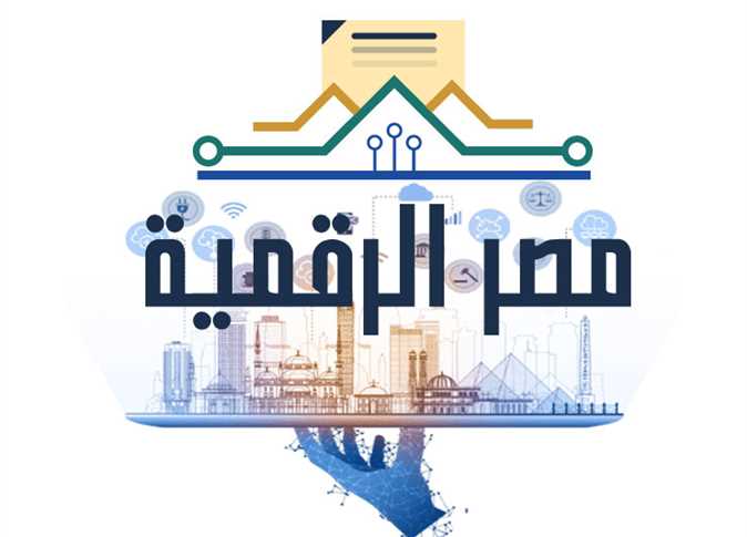 خدمات منصة مصر الرقمية رابط وطريقة التسجيل