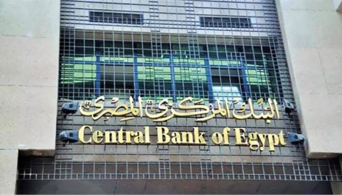 تثبيت البنك المركزي سعر الفائدة في مصر 