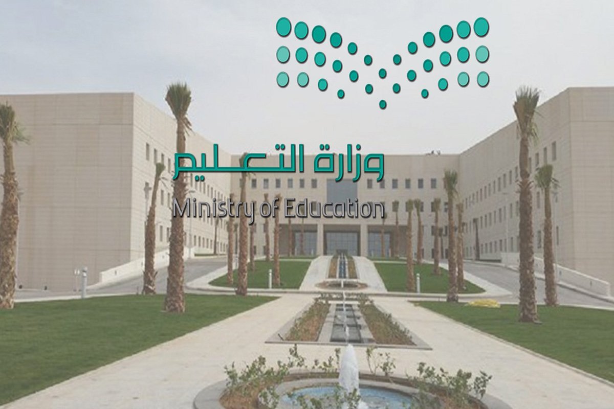 رابط التسجيل للوظائف الادارية لوزارة التعليم العالي السعودية