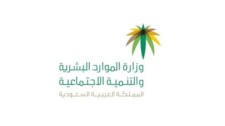 رقم الضمان الاجتماعي بالرياض القسم النسائي 1444