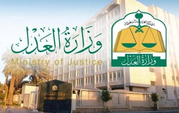 وزارة العدل: الإسناد المركزي للتوثيق دقق 600 ألف طلب
