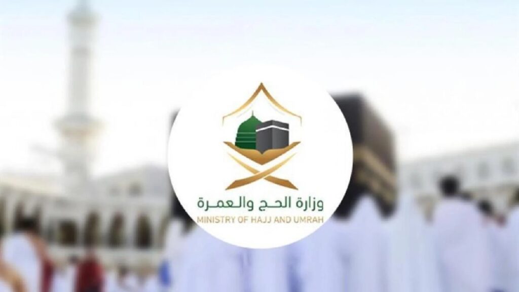 باقات الحج 1444 وموعد انتهاء مهلة السداد