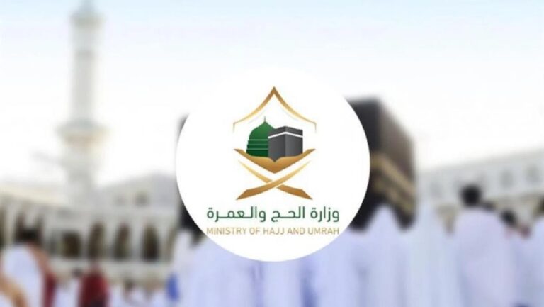 باقات الحج 1444 وموعد انتهاء مهلة السداد