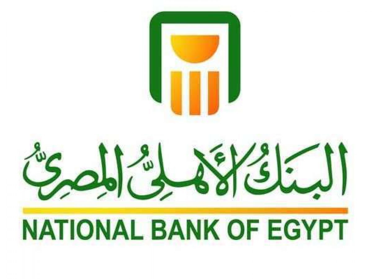 الحوالات البنكية البنك الأهلي المصري