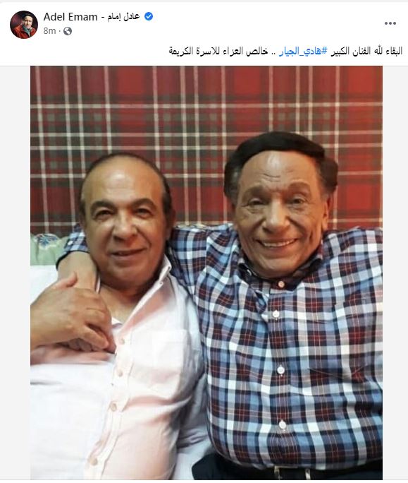 عادل إمام