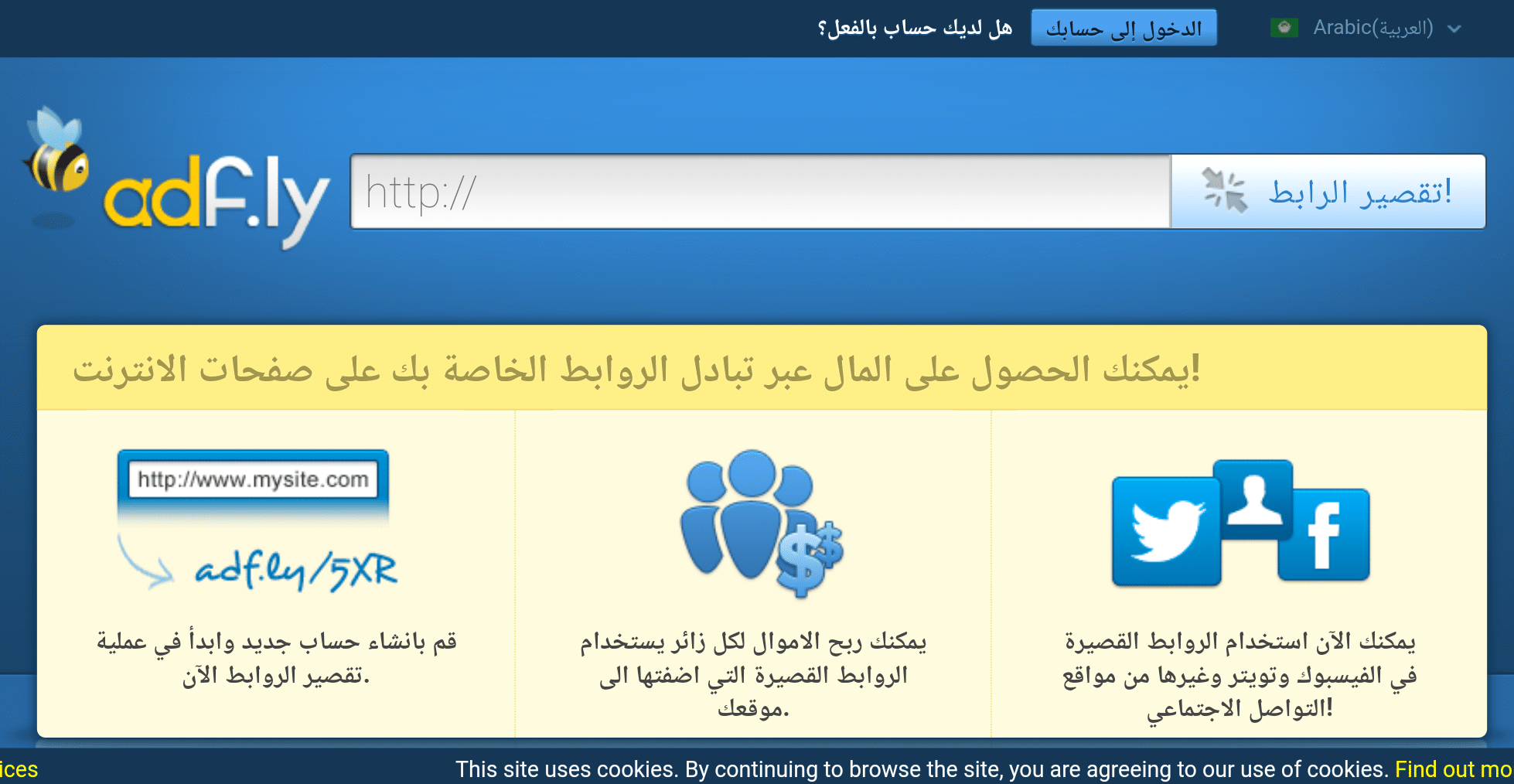منصة Adf.ly التي تدعم اللغة العربية