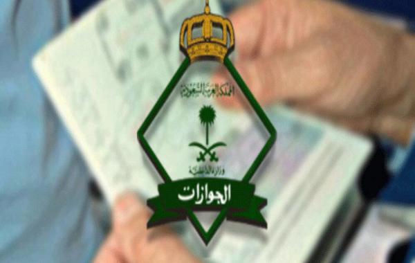 الجوازات السعودية: 6 خطوات لإيصال جواز السفر بعد تجديده آليا عبر البريد