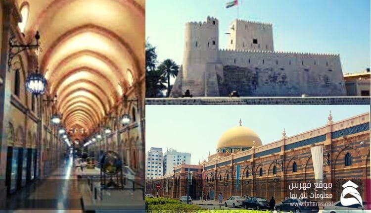 المناطق التراثية في الإمارات العربية