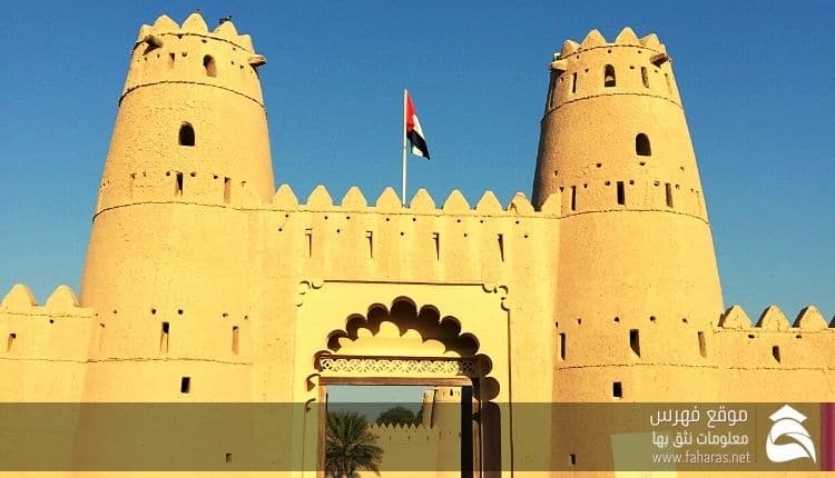 قصر الجاهليمن الأماكن التراثية الإمارات العربية