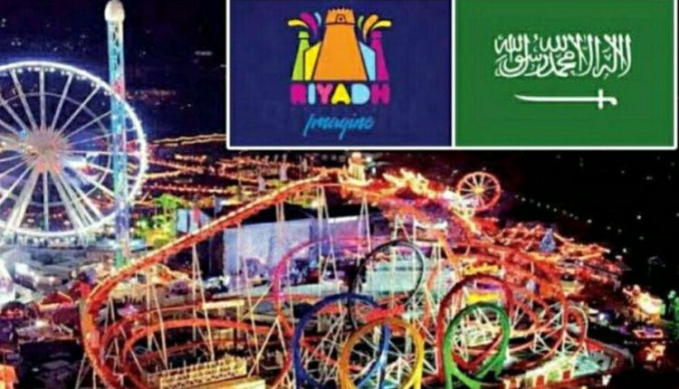 مهرجان موسم الرياض الدولي