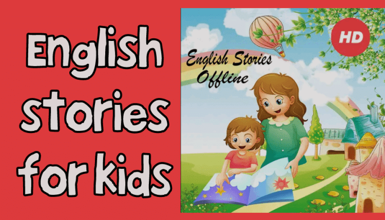 قصص بالإنجليزية للطفل