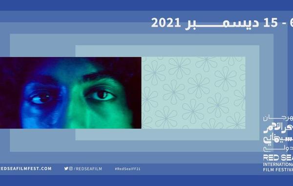 "سينما سعودية جديدة" منصة لعرض 15 فيلما قصيرا في مهرجان البحر الأحمر