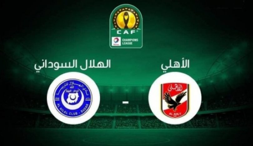 القناة الناقلة لمباراة الأهلي القادمة مع الهلال السوداني فى دوري أبطال أفريقيا