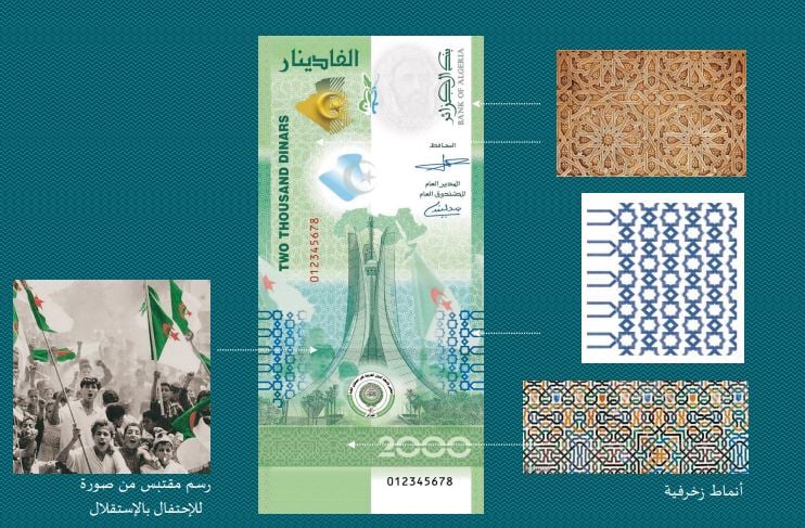 ورقة 2000 دينار جزائري الجديدة 2022 - العملة الجديدة من فئة 2000 دينار الجزائري
