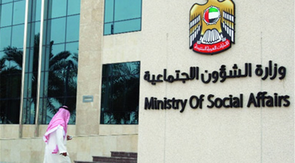 كيفية التسجيل في مساعدات الشؤون الاجتماعية الإماراتية 2022 برنامج الدعم الاجتماعي لذوي الدخل المحـدود