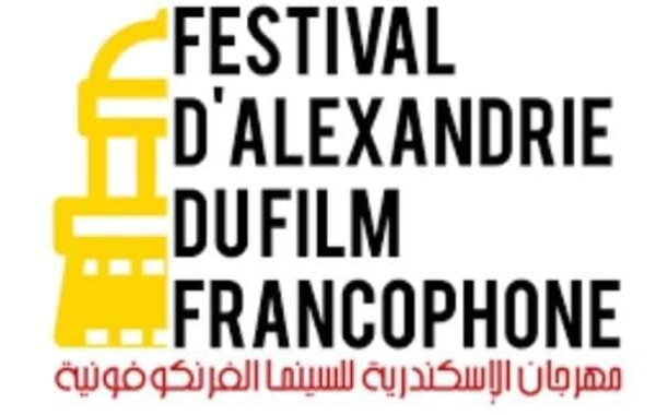 مهرجان الإسكندرية للسينما الفرانكفونية يقتنص العرض الدولي والعالمي الأول لأفلام عربية هامة