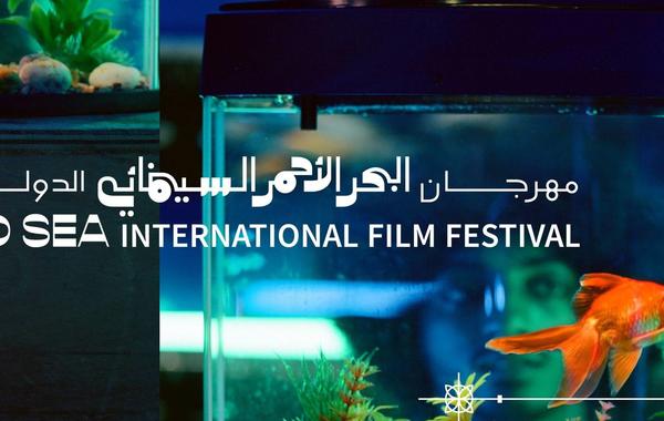 أفلام الواقع الافتراضي في ضيافة مهرجان البحر الأحمر السينمائي