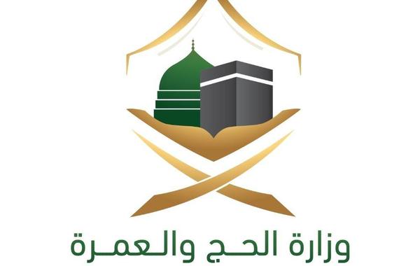 وزارة الحج تكشف شروط وآلية أداء العمرة والصلاة في المسجد الحرام والروضة والزيارة