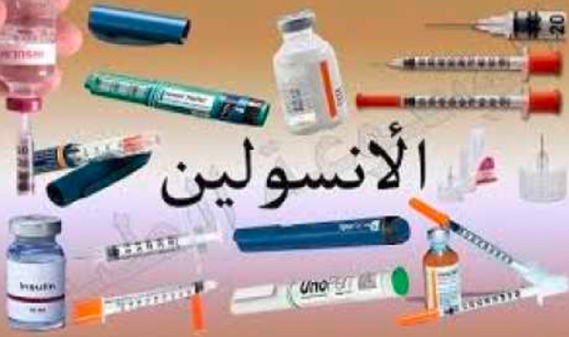 هرمون الإنسولين ينظم الجوع والشبع وله دور في امتصاص الغلوكوز