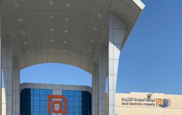 الجامعة السعودية الإلكترونية تعلن فتح بوابة القبول لبرامج البكالوريوس والماجستير للفصل الدراسي الثاني