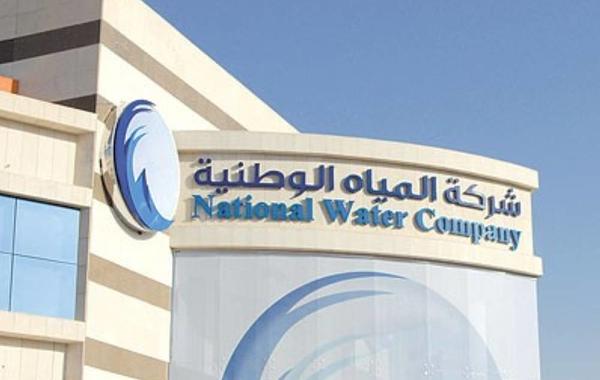 شركة المياه الوطنية تدشن مركز أصدقاء المياه لتلقي البلاغات