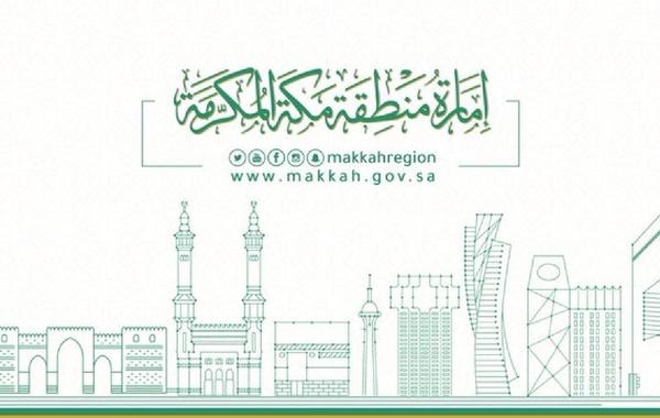 إمارة منطقة مكة المكرمة تنظم مبادرة "أبطال المستقبل" لتنمية القدرات الرقمية للناشئين