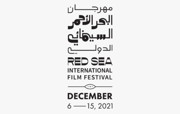 صندوق البحر الأحمر يعلن عن مشاريع مختارة لدورته الأولى
