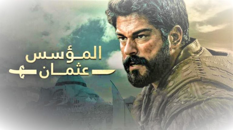 مشاهدة مسلسل عثمان الحلقة 110 مجانا جودة عالية HD