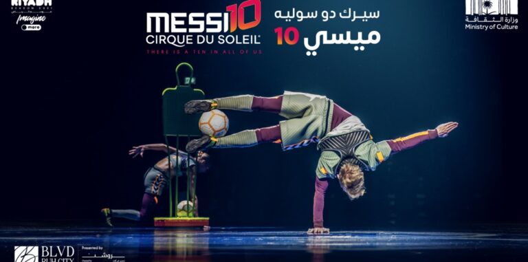 رابط حجز تذاكر الإجازة المطولة في موسم الرياض 2022 وتجربة ميسي 10