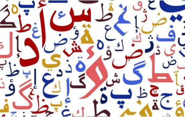 بمُبادرة سّعوديّة: الخط ّالعربي في  قائمة التّراث الثّقافي العالمي