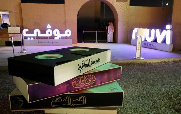 مد فعاليات قرية زمان في موسم الرياض لـ16 يناير